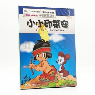 DVD9光盘碟片 正版 盒装 小小印第安 糊涂交响曲 奥斯卡动画短片