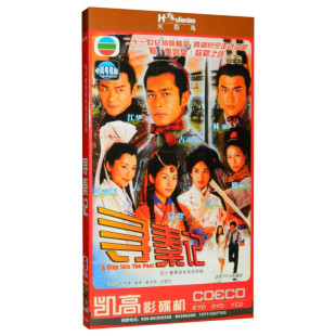 TVB经典 古天乐 电视剧 碟片DVD光盘 林峰金庸作品 寻秦记 正版