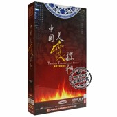 DVD美食纪录片 中国美食探秘 全集8DVD碟片 碟片光盘 正版