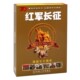 经典 红军长征老电影历史革命抗日解放战争片建国70周年DVD光碟片