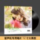 LP密纹黑胶唱片 梦里水乡 留声机专用12寸唱盘 张玮伽 全新正版