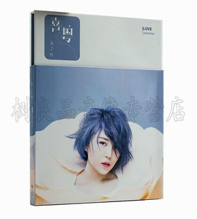 崔子格喜粤 新专辑 1CD 正版 长城 2020粤语 歌词 虞美人 永声唱片