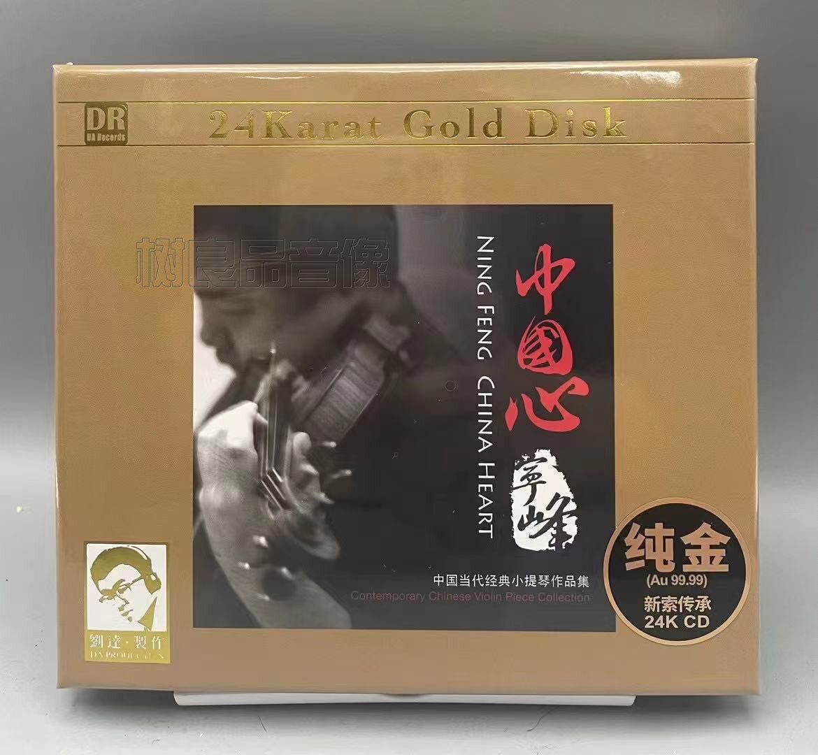 正版达人艺典唱片  宁峰 中国心 中国小提琴经典作品 24K金碟CD