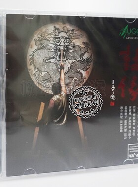 正版雨果唱片 LPCD1630 鼓缘 钱国伟 香港鼓艺团CD 发烧碟