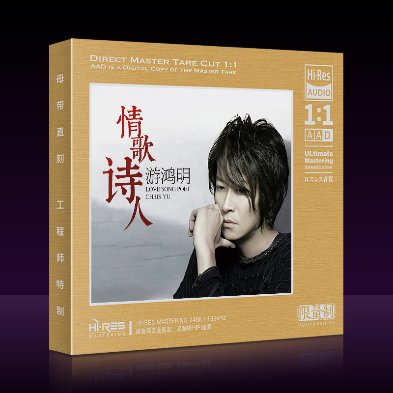 正版游鸿明专辑cd经典歌曲家用汽车载CD碟片无损高音质白色恋人