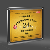 天艺唱片 黄金母盘直刻高品质 无损HIFI发烧音乐 陈佳 似是故人来