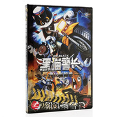 上海美术电影制片厂 DVD视频光盘碟片 正版 黑猫警长2010影院版
