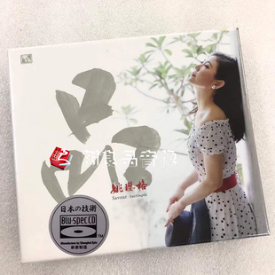 风林唱片 蓝光BSCD 姚璎格 2021新专辑 高品质女声发烧CD 品 正版