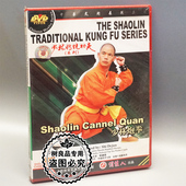 1DVD 少林炮拳 释德君 武术少林传统功夫系列 正版