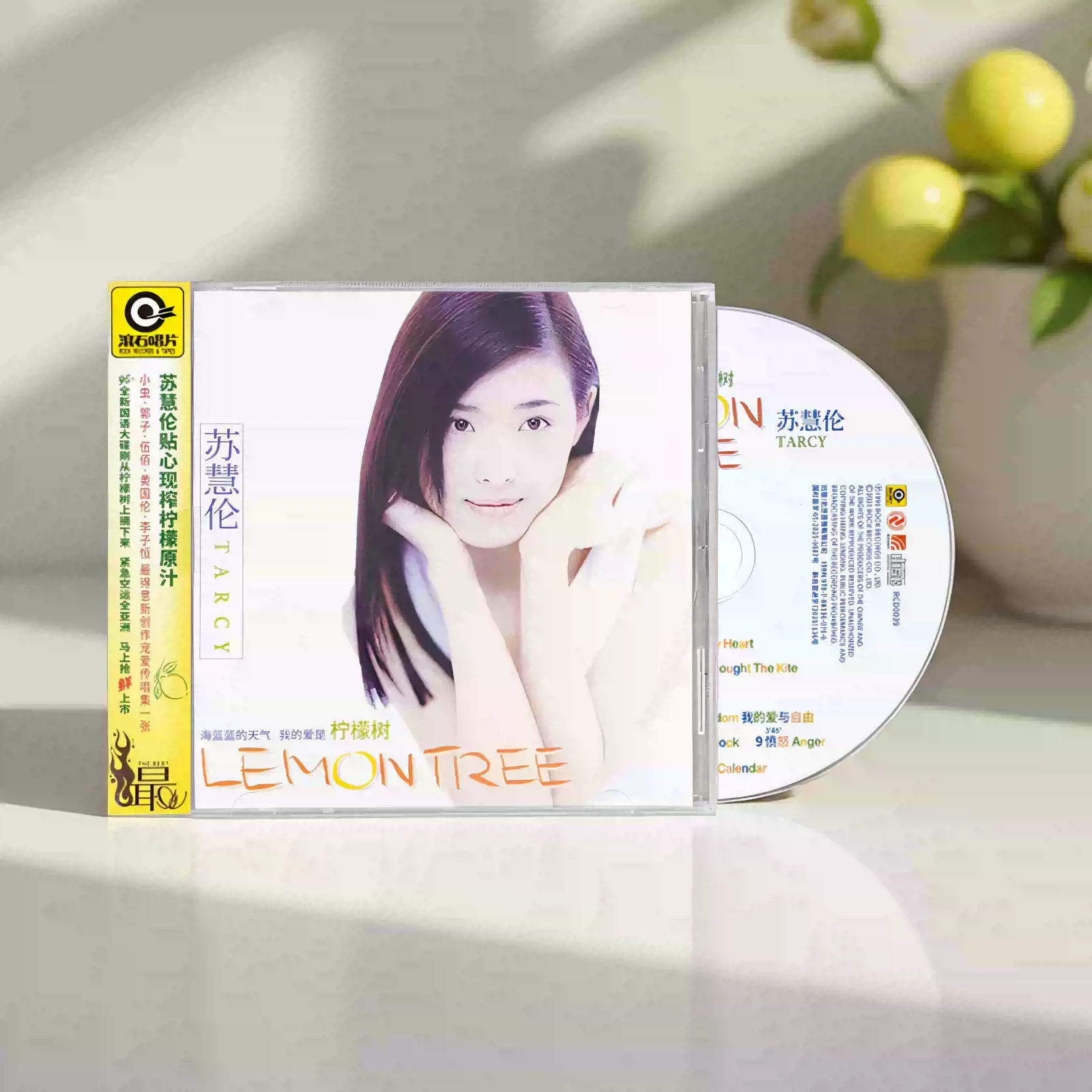 正版滚石唱片 苏慧伦实体专辑 LEMON TREE柠檬树 被动 CD碟+小册