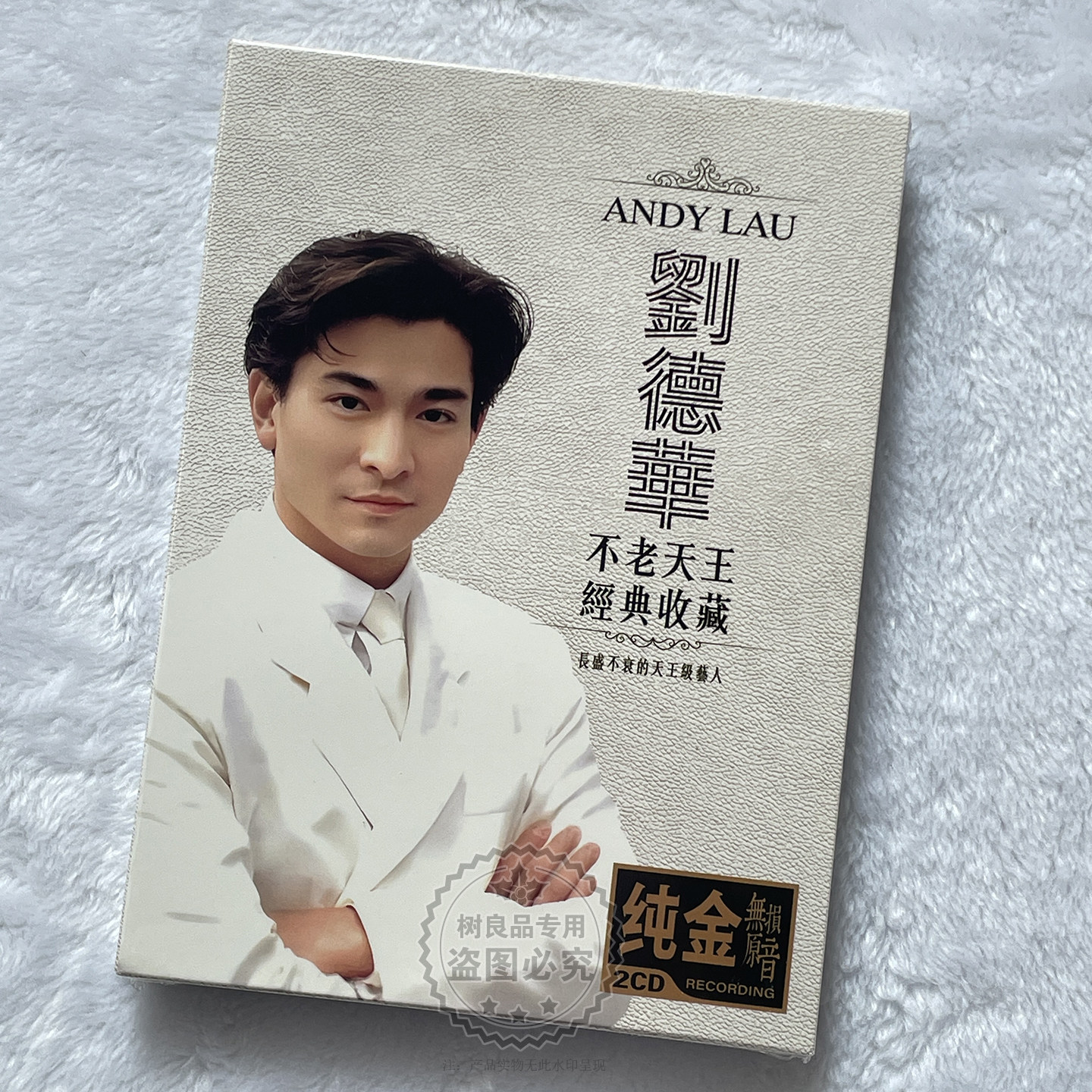 正版经典老歌刘德华CD车载cd碟片华语歌曲音乐唱片无损汽车用光盘