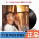 留声机专用LP黑胶唱片45转 钟志刚淡淡君情 限量编号正版 听天下