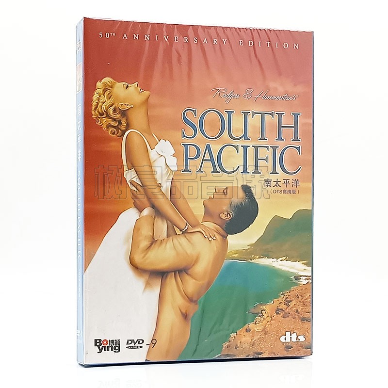 正版电影 南太平洋 South Pacific 盒装DVD D9碟片 罗珊诺布雷兹