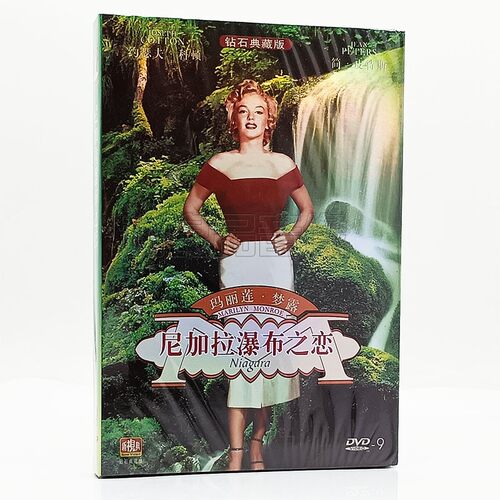 正版欧美电影dvd 尼加拉瀑布之恋 钻石典藏版 DVD D9碟片光盘