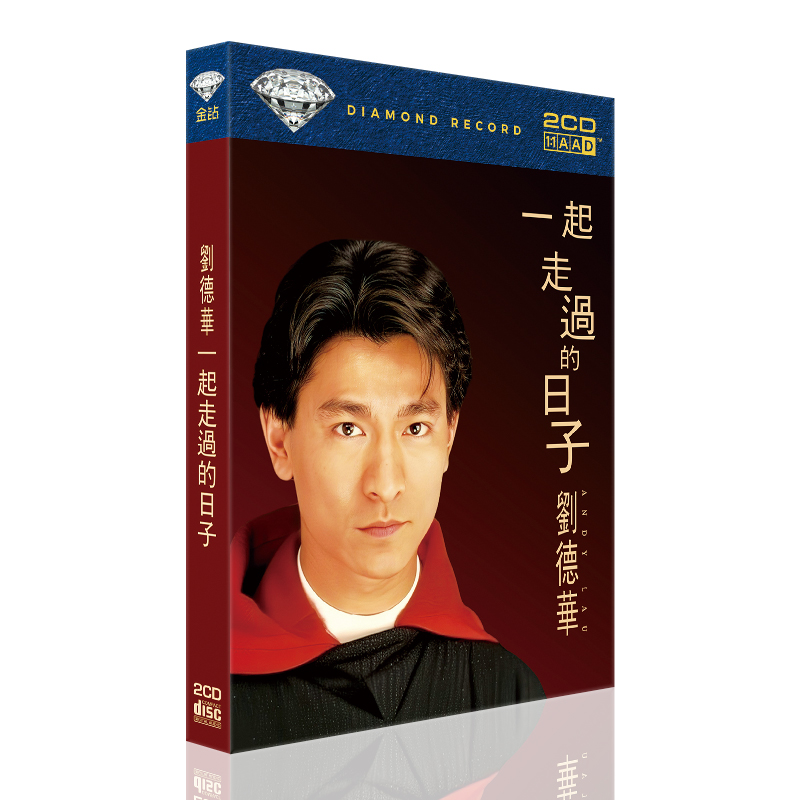 正版刘德华专辑经典华语流行老歌曲汽车载CD音乐光盘碟片