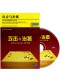 攻击与治孤邱百瑞围棋教程中盘作战技巧视频教程教学光盘1DVD碟片