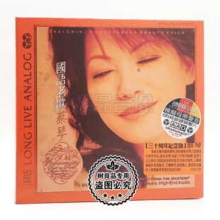 正版ABC唱片 蔡琴 国语老歌 6N纯银镀膜压片 1CD高品质人声试音碟