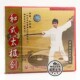 1VCD光盘 俏佳人正版 太极剑 和式 讲解：和有禄 武术教学碟片