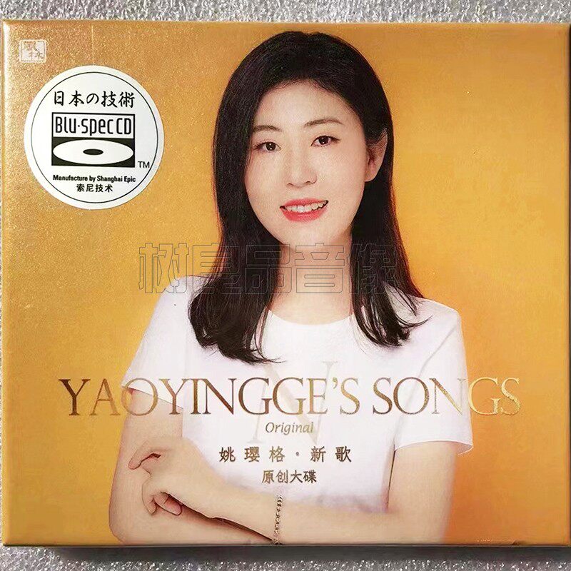 正版2023年新专辑 风林唱片 姚璎格 原创新歌 蓝光BSCD 1CD试音碟