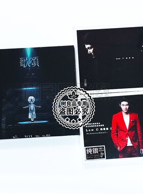 正版唱片 王晰 3张专辑 Low C 的诱惑1+2+歌颂3CD+写真歌词本