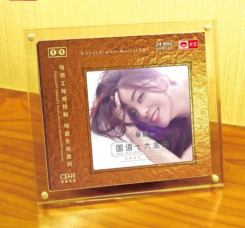天艺唱片童丽 国语十大金曲 母盘直刻高品质无损HIFI发烧音乐CD