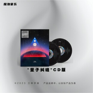三体 电视剧音乐原声专辑2CD 正版 双光盘 量子纠缠