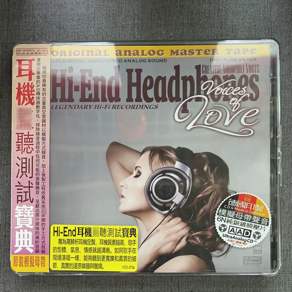 正版ABC唱片 Hi-End耳机测试宝典 6N纯银镀膜 1CD HIFI碟片