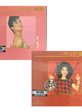正版环球唱片LPCD45II 邓丽君 1+2辑 小城故事经典系列作品CD