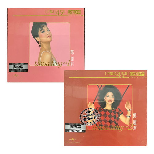 正版环球唱片LPCD45II 邓丽君 1+2辑 小城故事经典系列作品CD