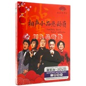 正版 dvd碟片相声小品总动员幽默相声精选爆笑喜剧小品表演dvd光盘