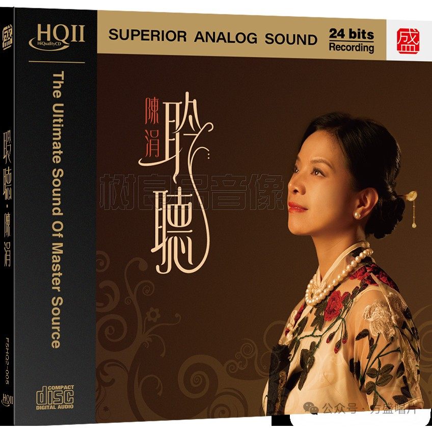 限号编号方盛 聆听·陈涓 HQ2HQCDII 1CD 高品质女中音HIFI试音CD