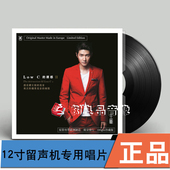 诱惑2 男低音老式 正版 LP黑胶唱片 Low 留声机专用 12寸 王晰