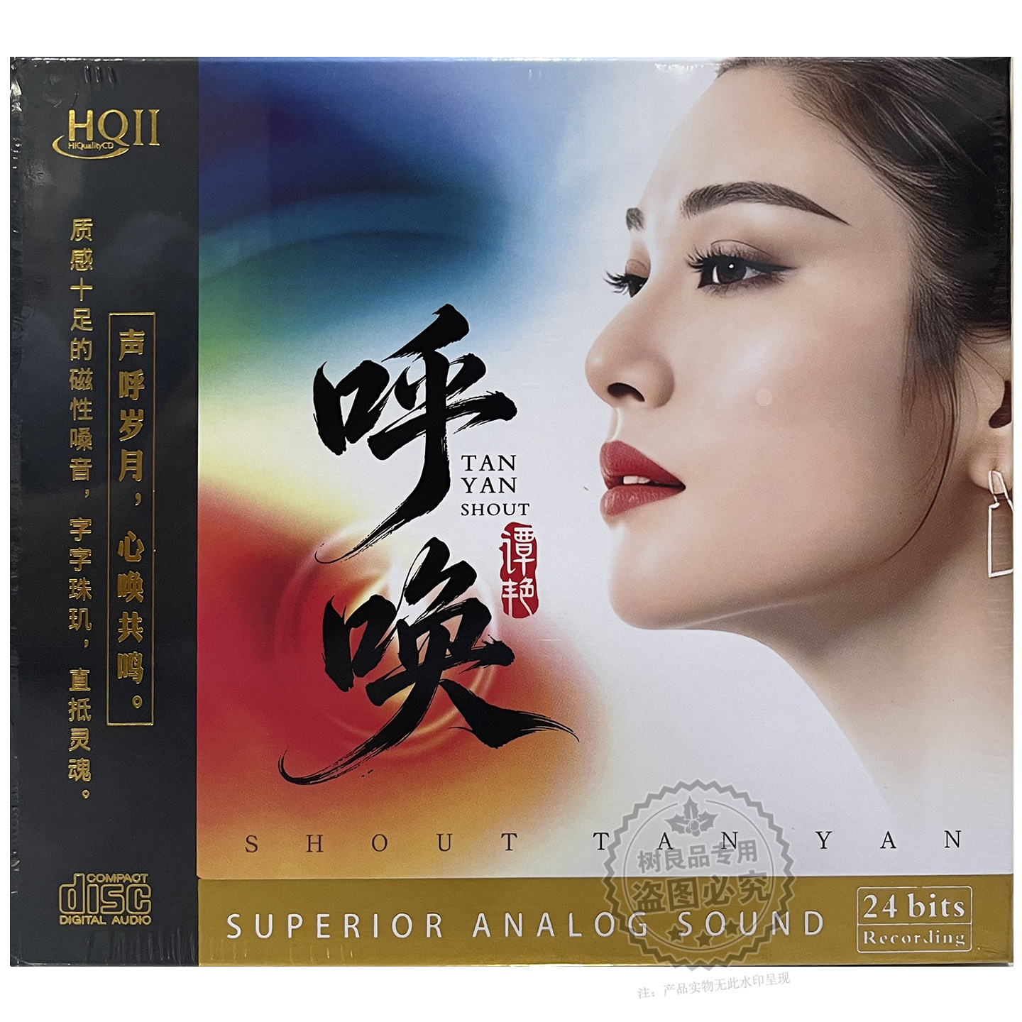 正版星凯唱片头版限量 谭艳 呼唤 HQ2HQIICD 1CD高音质HIFI发烧碟