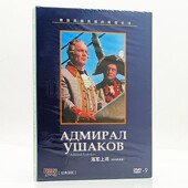 电影 DVD碟片 译制片 盒装 海军上将乌沙科夫 海军上将 正版