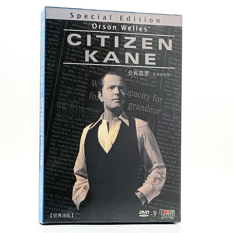 正版电影 公民凯恩 收藏版 盒装dvd d9碟片光盘 奥逊·威尔斯