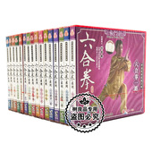 16VCD 六合拳系列 讲解演示：李俊德 武术教学碟片 俏佳人正版