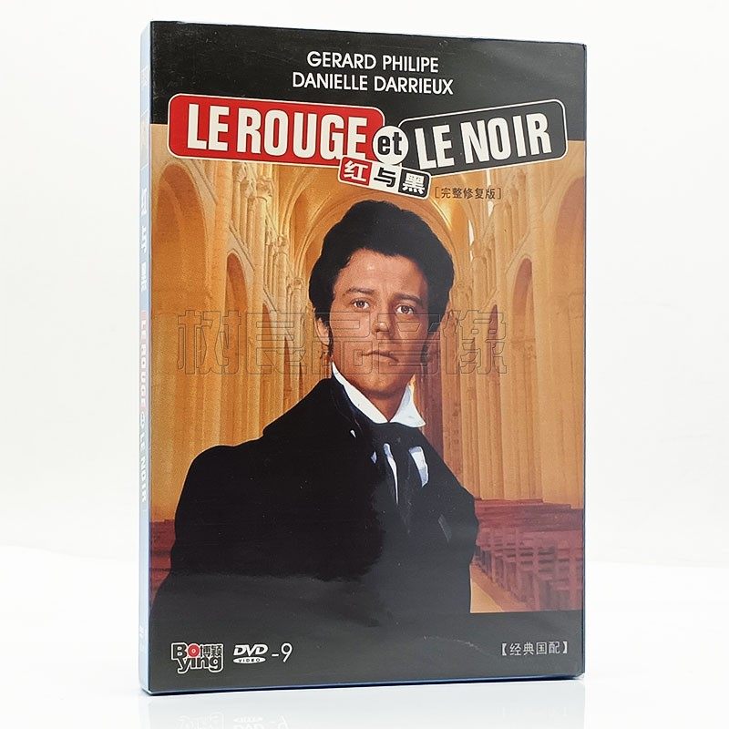 正版世界名著电影 红与黑 Le Rouge Et Le Noir 盒装 DVD D9碟片