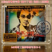 男声粤语发烧 正版 新不了情 王浩 高品质母盘1：1直刻CD 妙音唱片