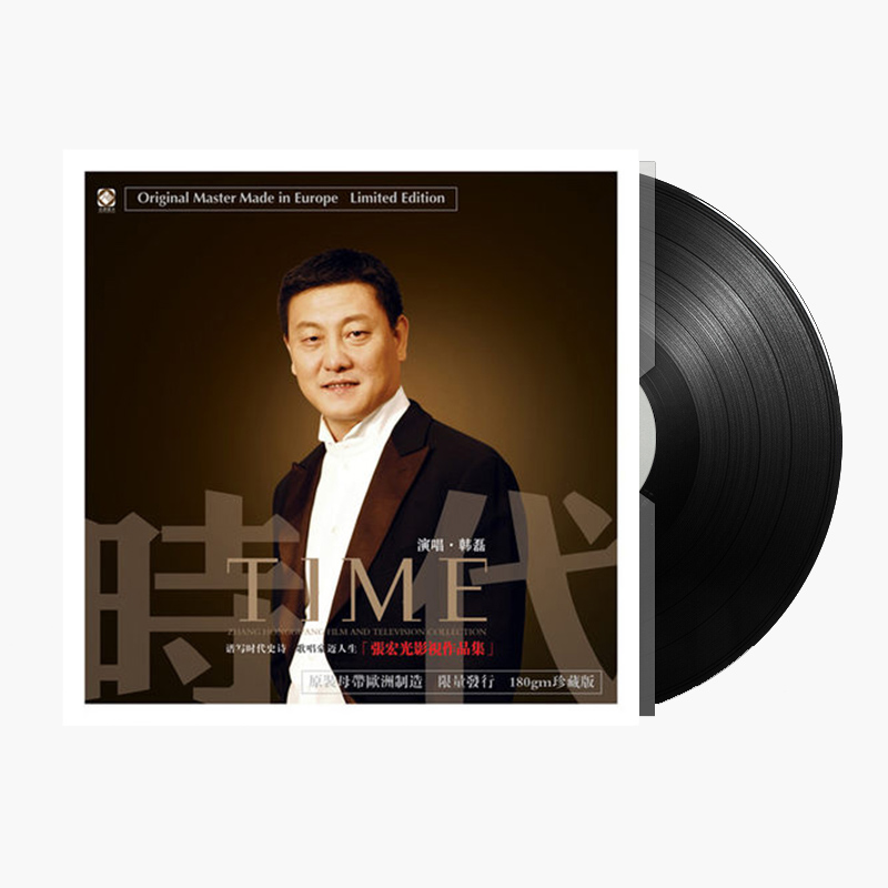 正版 韩磊：时代TIME 影视歌曲LP黑胶唱片留声机专用12寸碟片龙源