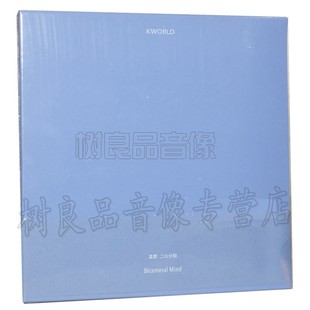 孟宽 Mind 二心分相 Bicameral 专辑唱片CD KWORLD 全新正版