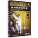 太极拳双剑 陈正雷嫡传陈式 1DVD 太极拳视频教学碟 正版