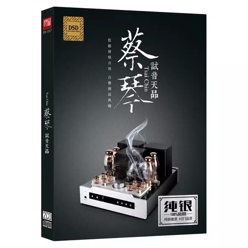 正版 民歌蔡琴CD光盘纯银唱片经典歌曲老歌珍藏专辑汽车载CD碟片