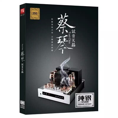 正版 民歌蔡琴CD光盘纯银唱片经典歌曲老歌珍藏专辑汽车载CD碟片
