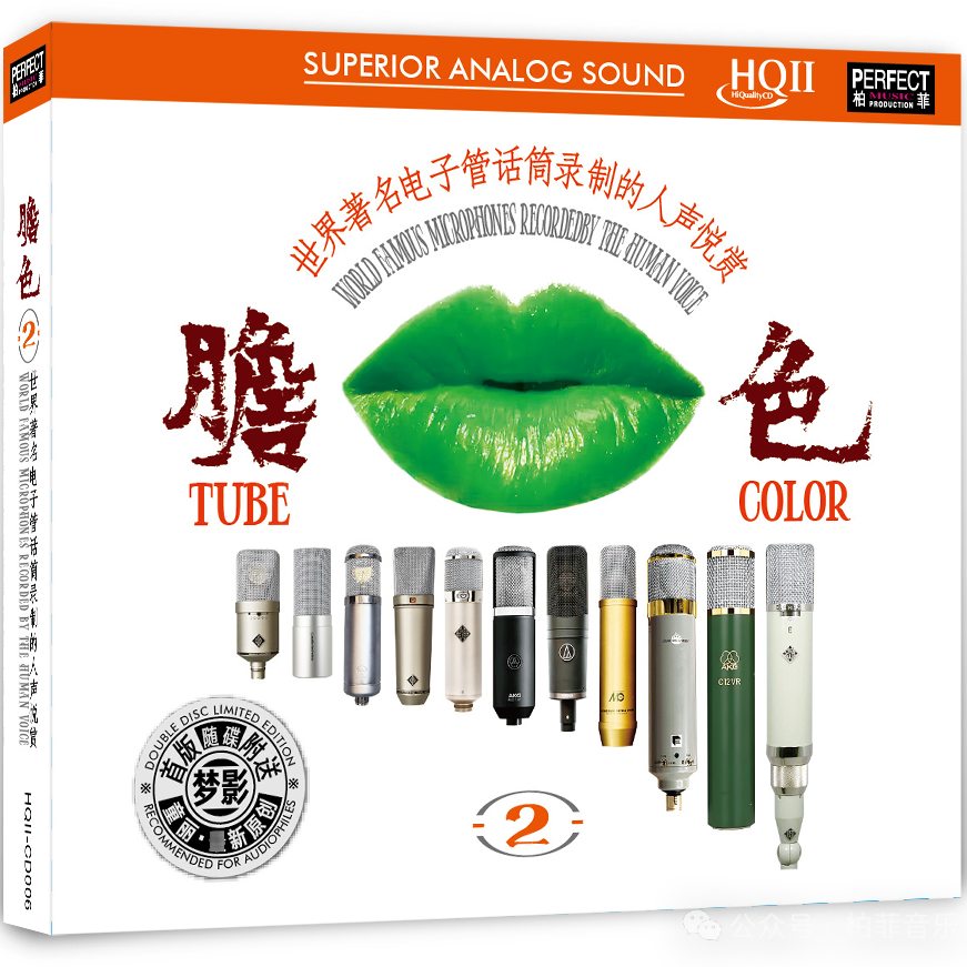 正版柏菲唱片 胆色人声2 HQ2HQIICD 童丽梦影高音质HiFi发烧CD碟