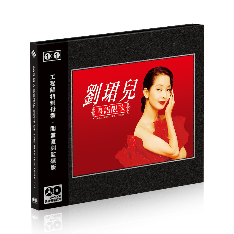 正版刘珺儿 粤语靓歌cd 高品质母盘直刻戏曲流行音乐汽车载cd光碟