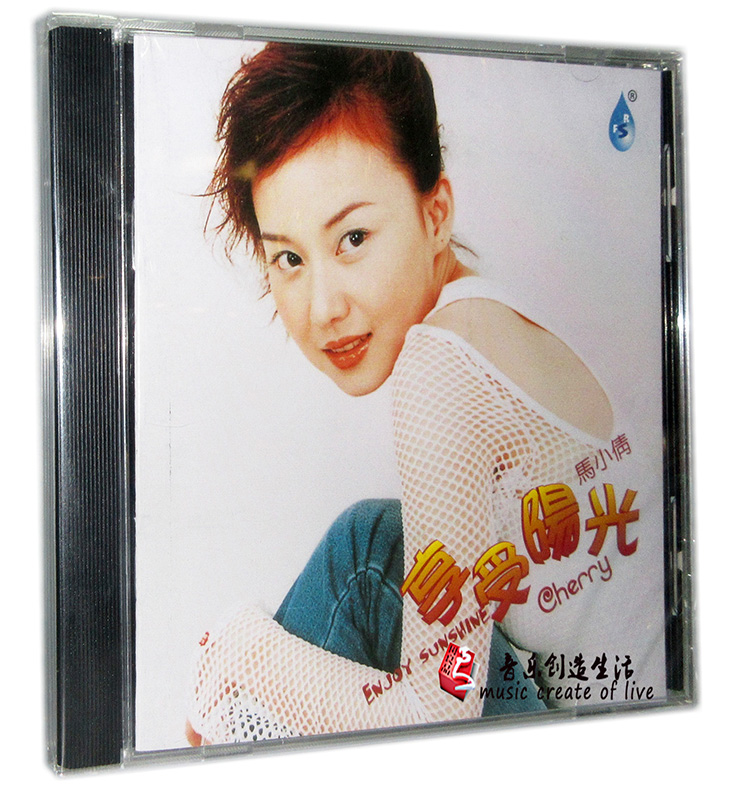 正版 雨林唱片 马小倩 享受阳光 1CD 女声发烧cd碟片