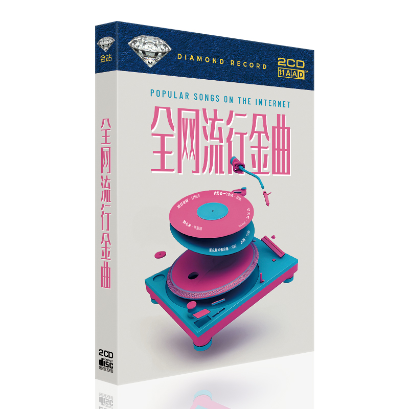 正版汽车载cd碟片2025流行金曲抖友热门新歌无损音质车用光盘光碟