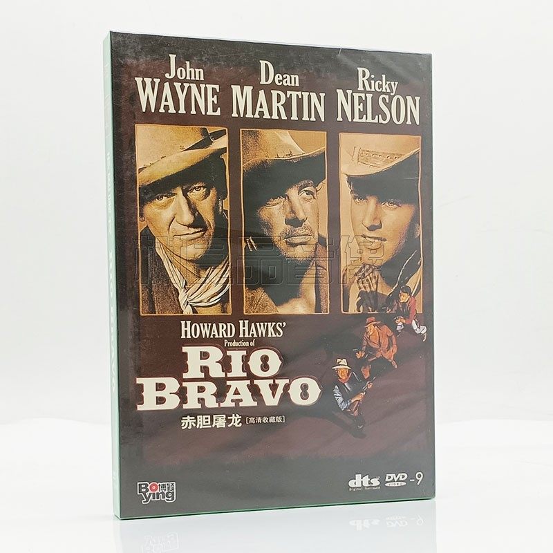 正版电影 赤胆屠龙 rio bravd 盒装 dvd碟片 约翰·韦恩