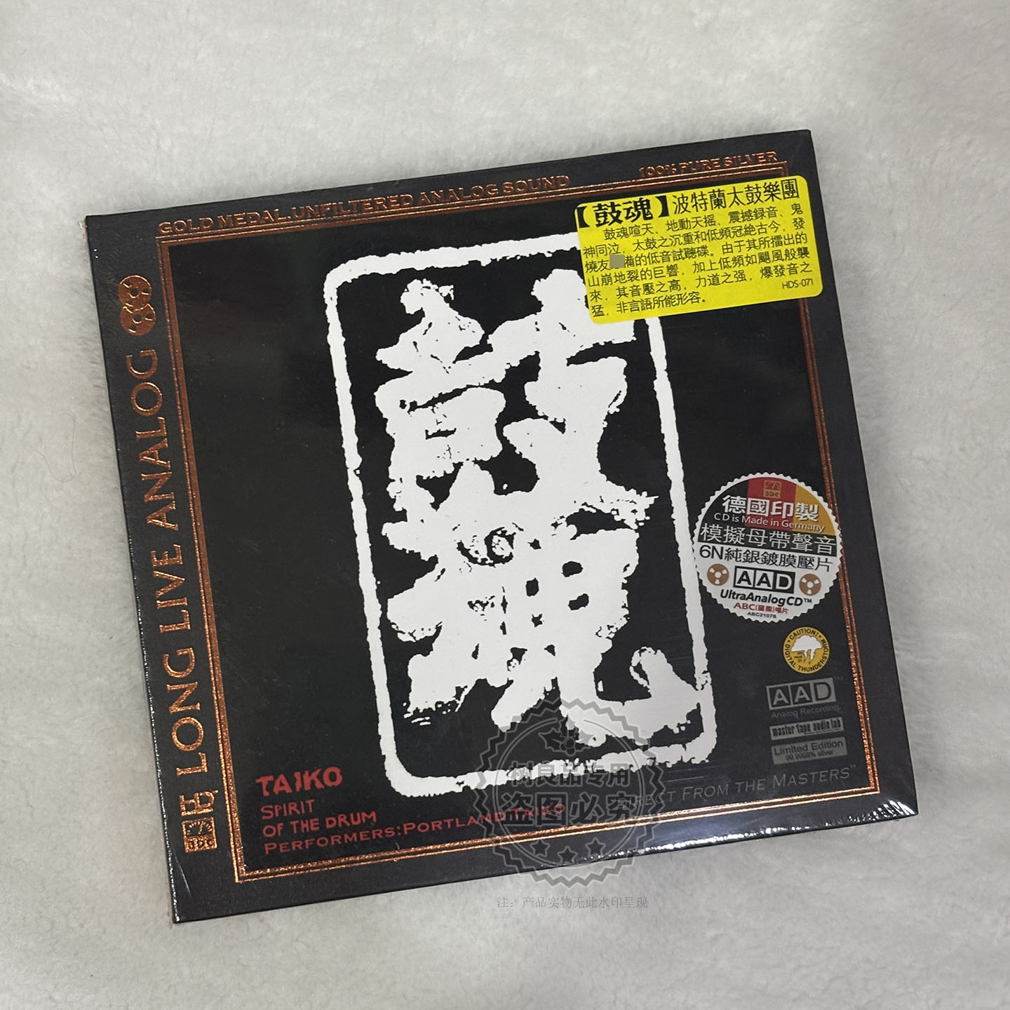 鼓魂 鼓怪 6N纯银镀膜1CD 波特兰太鼓乐团纯音乐HiFi发烧试音碟