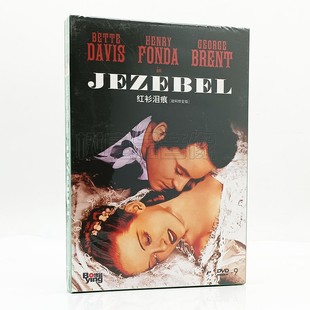 泪痕 Jezebel DVD 正版 贝蒂戴维斯 红衫 亨利方达 奥斯卡电影